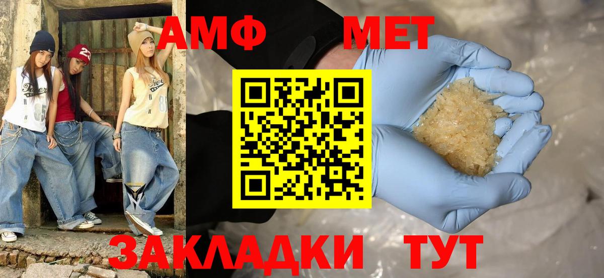 Амфетамин  Вход с VPN  Клин  Amphetamine Розовый  Амфетамин 
