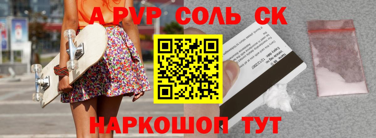 Alpha PVP СК КРИС Клин