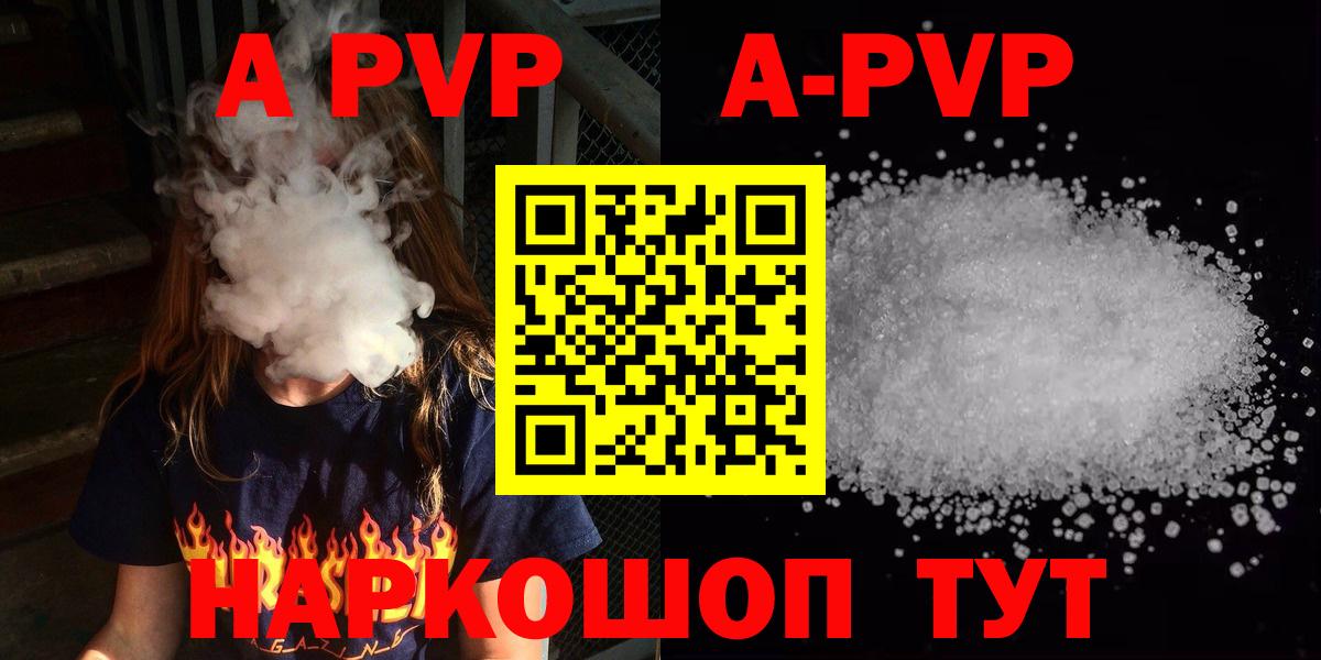 Альфа ПВП VHQ  Вход с VPN  даркнет сайт  Альфа ПВП  Клин  A-PVP Crystall  А ПВП СК 