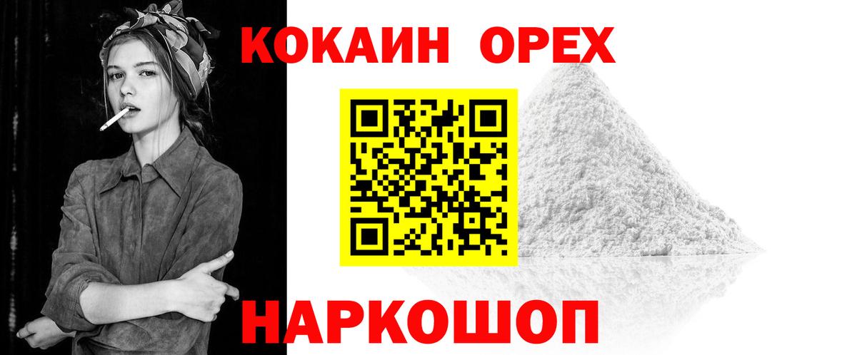 Кокаин 99% Клин