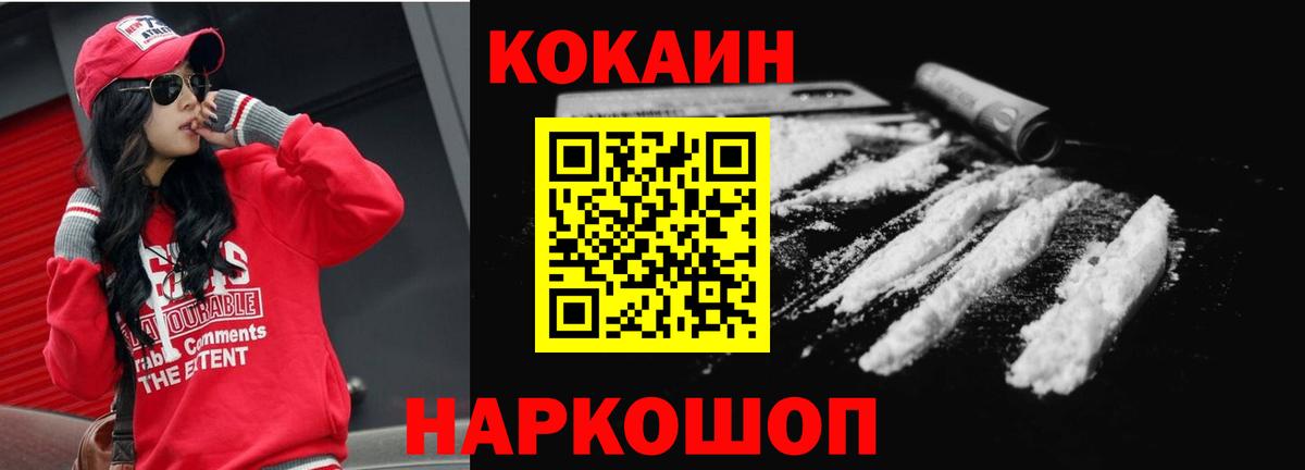 Cocaine  Вход с VPN  Кокаин 98%  Клин  КОКАИН Перу 