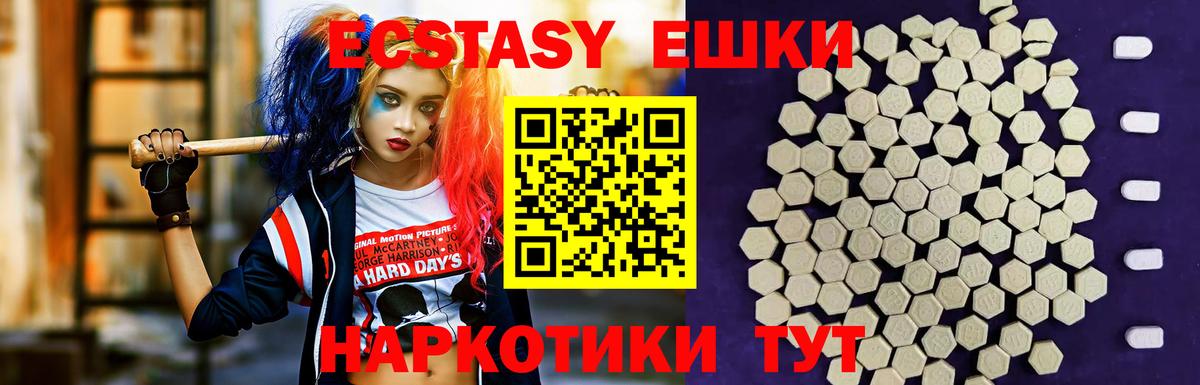 Экстази TESLA  ЭКСТАЗИ  Клин  Ecstasy VHQ  Вход с VPN 