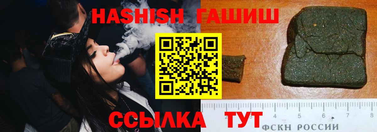 ГАШИШ hashish Клин