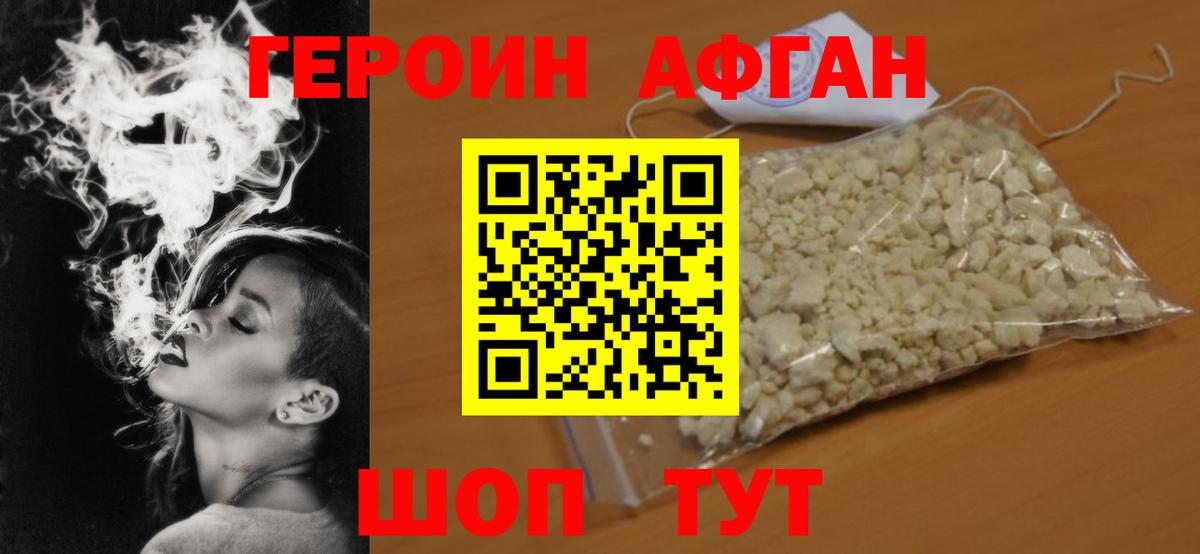 ГЕРОИН герыч  Вход с VPN  Клин 