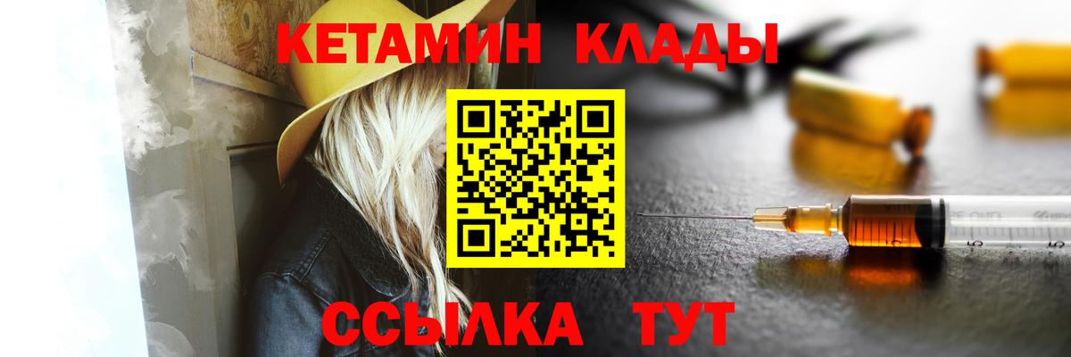 Клин  Кетамин VHQ  Кетамин ketamine  Вход с VPN 