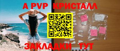 а пвп мука Кумертау