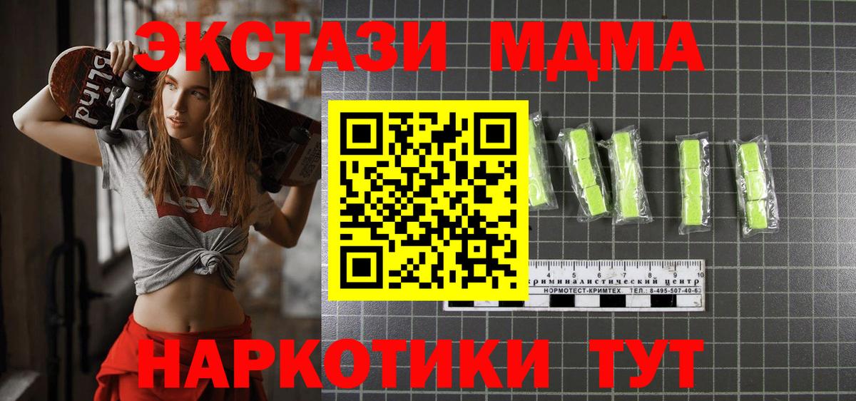 MDMA Molly  Вход с VPN  Клин 