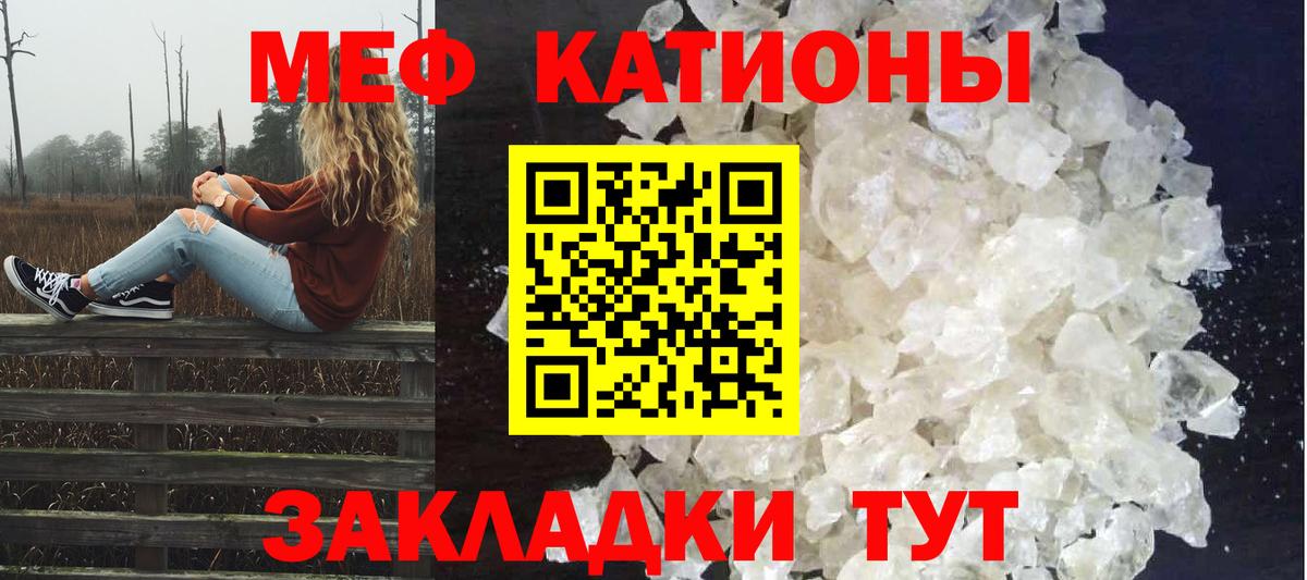 Мефедрон  Меф мяу мяу  Мефедрон  Вход с VPN  Клин 