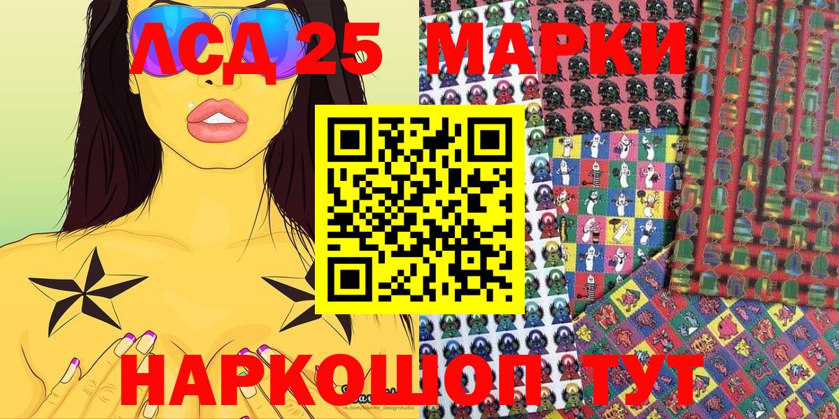 Марки NBOMe 1,8мг Клин