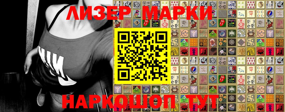 Наркотические марки 1500мкг  Вход с VPN  Клин  даркнет сайт  Наркотические марки 1500мкг 
