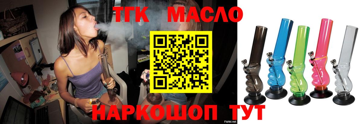 ТГК вейп с тгк Клин